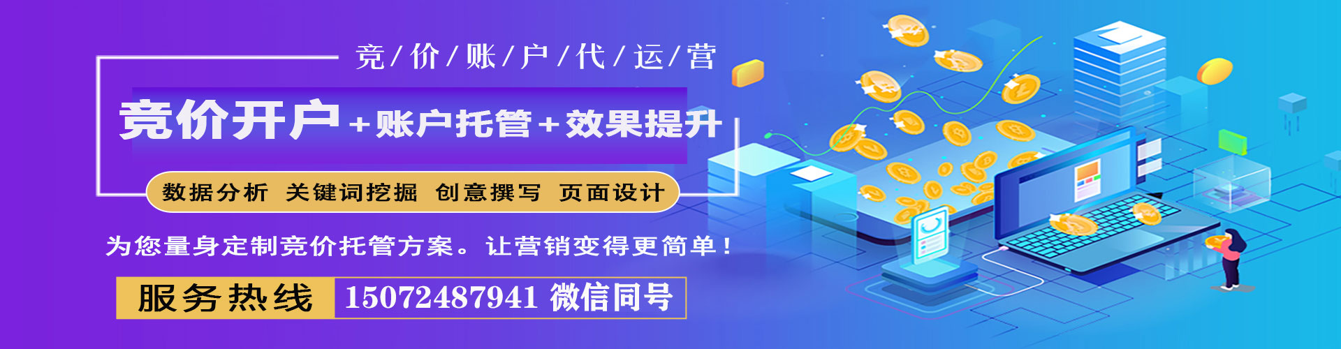 鲤城sem投放