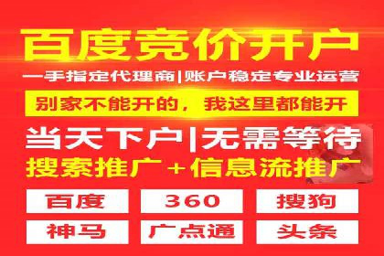 初探百度竞价公司：中小企业投放指南